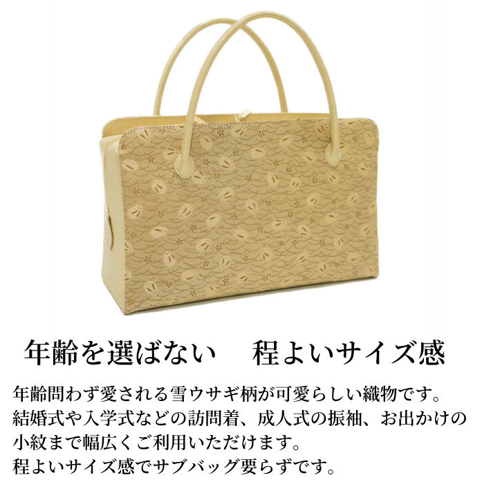 和装バッグ 利休バック金襴織物 雪ウサギ柄 お茶会 結婚式 お宮参り 七五三 入学式 卒業式 習い事 振袖 留袖 訪問着 附下 色無地 小紋 紬 浴衣 フォーマル カジュアルネット予約 成人式 振袖 レンタル