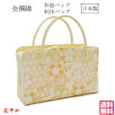 期間限定価格商品和装バッグ 利休バック金襴織物 桜柄 商品番号 8底ビョウ取り付け不可でございます。