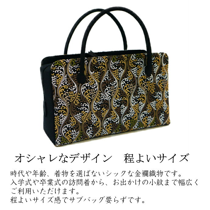 手づくりバッグのお店 花やかの和装バッグ　利休バック金襴織物　立涌文様　波文様商品番号　k-12｜アングル2