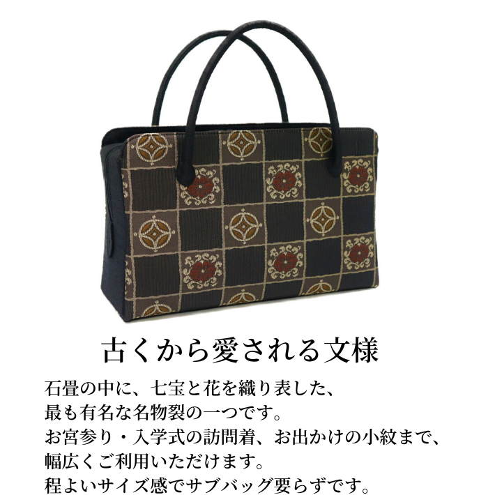 手づくりバッグのお店 花やかの和装バッグ　利休バック金襴織物　遠州裂文様　商品番号　k-14　｜アングル2