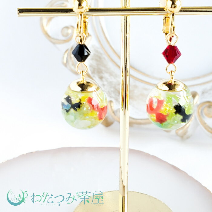 【 送料無料 】 ピアス イヤリング 金魚 金魚鉢 ガラス レジン 樹脂 ハンドメイド アクセサリー キラキ..