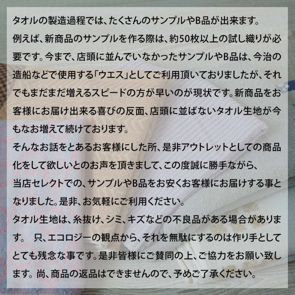 福袋 2024 今治 バス タオル 訳あり 10枚セット バスタオル アウトレット 10枚セット (1枚750円税別) 今治メーカーランダムセレクト (お一人様1セットまで) まとめ買い バーゲン 画像と同じタオルではありません 今治製 色柄 おまかせ B級品 2