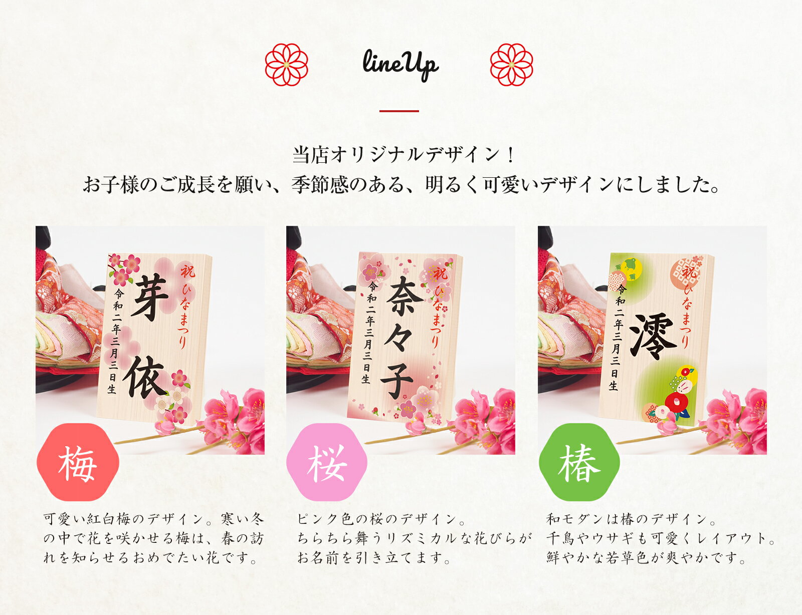 桃の節句・ひな祭り「お名前木札」雛人形に特別感をプラス！可愛いデザインから選べるお名入れ木札！コンパクト ひな人形 ギフト 初節句【1回のご注文で2個まで】
