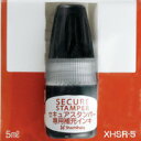 シヤチハタ朱肉セキュアスタンパー専用補充インキ 黒5ml その1