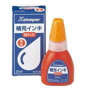 シヤチハタネームペン「Q」・キャップレス「9」・プチネーム・プチらっかん・ポケット1351・慶弔お名前スタンプ 兼用補充インクボトル メール便使用不可