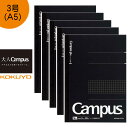 KOKUYO コクヨ ”大人キャンパス”ノート 5冊セット ノ-108S5-D 方眼罫80枚 A5 Campus(3)