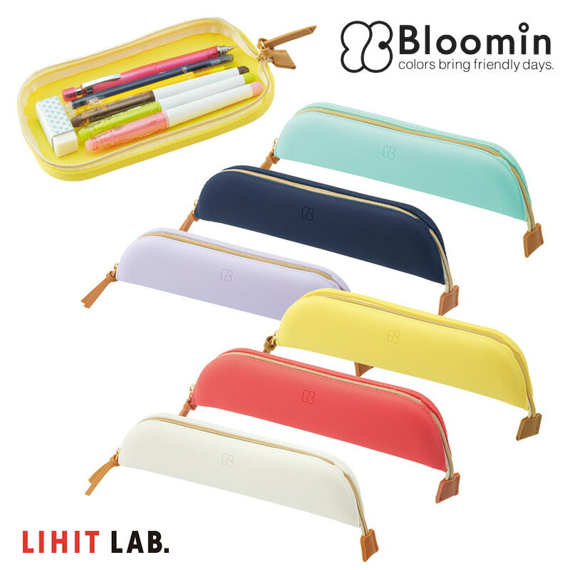【LIHIT LAB】リヒトラブ　Bloomin シリコン　トレーペンケース　A-7730 筆箱のサムネイル
