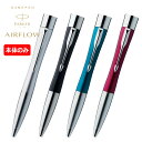 【PARKER×Shachihata】エアフロー ネームペン ペン本体のみ ※印面は付いていません