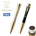 【PARKER×Shachihata】ネームペン エアフローGT 既製品 印鑑付きボールペン