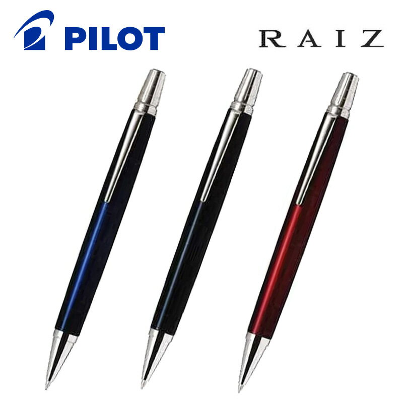 パイロット ボールペン 【PILOT】パイロットRAIZ ライズ 油性ボールペン 0.7mm BR-1MR