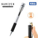 【シヤチハタ】 ネームペン キャップレスS(シルバー単色) 既製品 印鑑付きボールペン