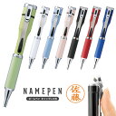 【シヤチハタ】 ネームペン キャップレスS 選べるカラー 既製品 印鑑付きボールペン