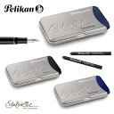 【Pelikan】ペリカン インクカートリッジ エーデルシュタイン (6本入り) カートリッジインク 全3カラー