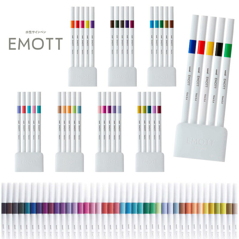 【三菱鉛筆】 水性サインペン EMOTT エモット 5色セット 8種類 カラーペンのサムネイル
