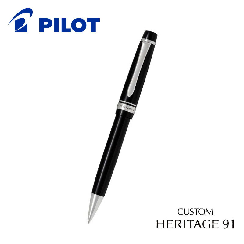 パイロット ボールペン 【PILOT】パイロットカスタムヘリテイジ91 油性ボールペン 1.0mm ブラック