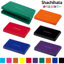 【シヤチハタ】スタンプ台 特大形 選べる10色 HGN-4
