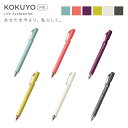 KOKUYO me (コクヨ ミー)Mechanical Pencil シャープペンシル（0.7mm）　シャーペン