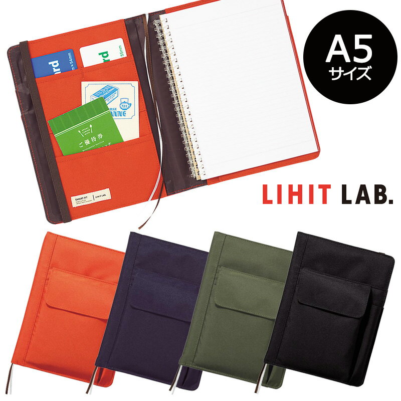 【LIHIT LAB】リヒトラブ　SMART FIT カバーノート A5 N-1647　ノートカバーのサムネイル