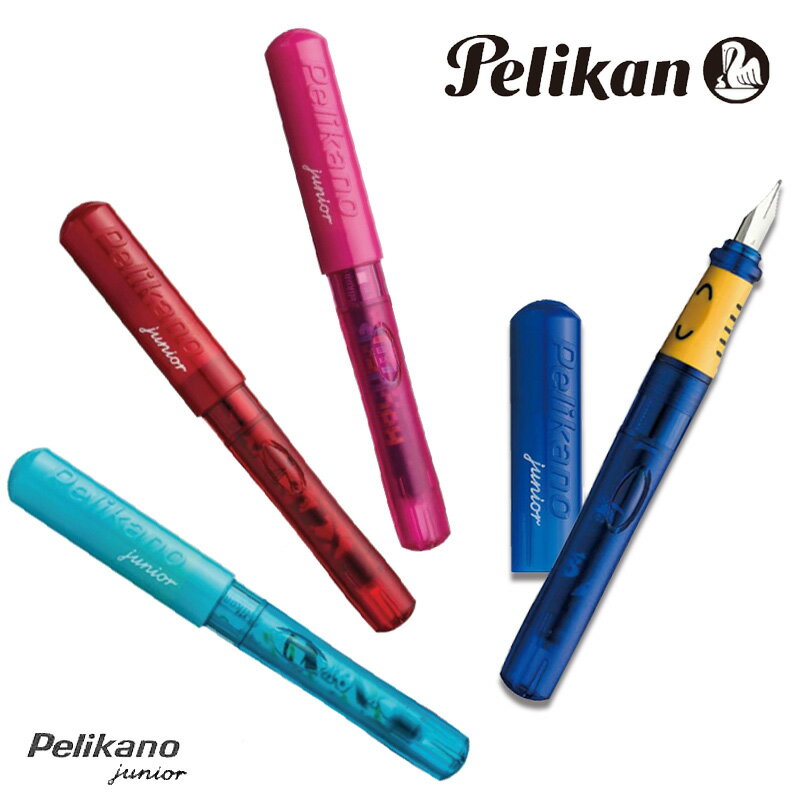 【Pelikan】ペリカーノ・ジュニア　オシャレなカラフル万年筆（中字）右利き用　左利き用