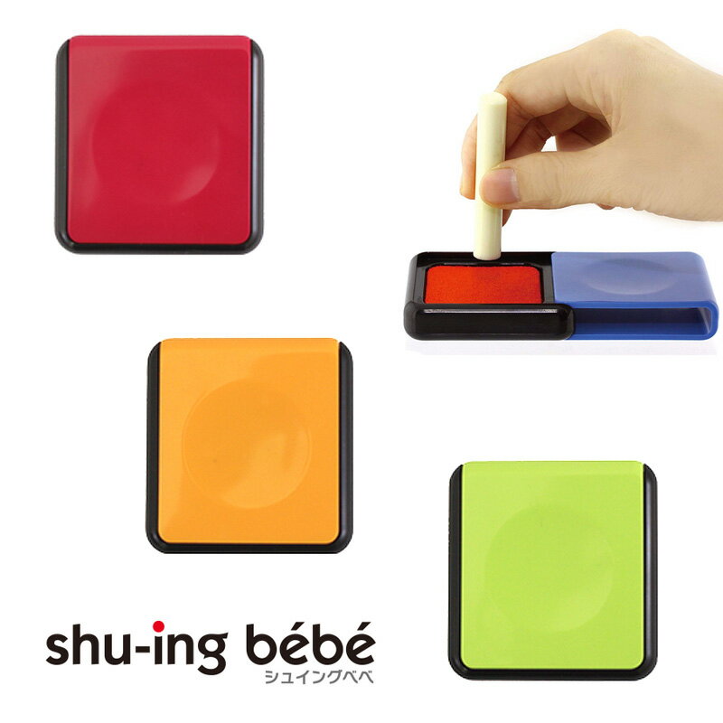 【サンビー】朱肉　使いやすいスライドケース　シュイング べべ　40号