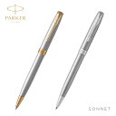 PARKER(パーカー) SONNET ソネット ステンレススチール ボールペン