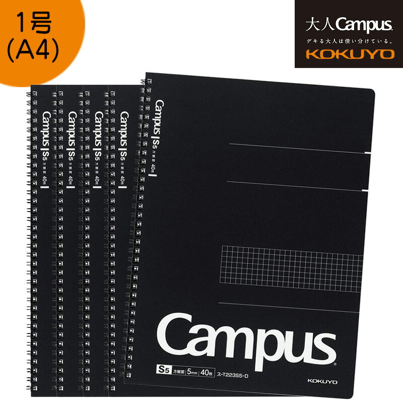 KOKUYO コクヨ ”大人キャンパス” ツインリング ノート 5冊セット ス-T223S5-D 方眼罫40枚 A4（カットオフ）Campus