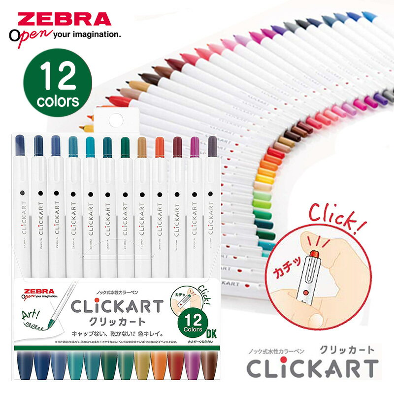 ZEBRAۥ֥ åפʤƤⴥʤ Υå顼ڥ å 12(ͥʿ礤)WYSS22-12CDK