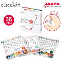 【ZEBRA】ゼブラ キャップがなくても乾かない！ ノック式水性カラーペン クリッカート 36色セット　WYSS22-36C