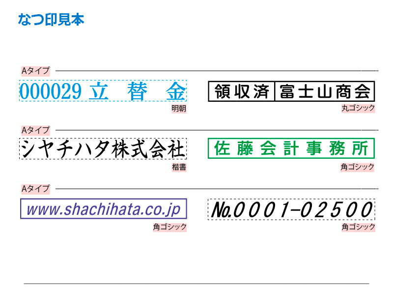 【シヤチハタ】 角型印 0540号“コード番号用科目印” ( 印面サイズ：5×40mm) テキスト入稿タイプ（Aタイプ）[オーダーメイドスタンプ/Xスタンパー/Xstamper]