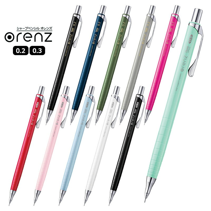 【Pentel】ぺんてる オレンズ(芯径0.2/0.3mm) シャープペンシル 特徴 芯を出さないで書くシャープペンシル「オレンズ」 オレンズは芯が減るのに合わせて先端パイプがスライドするシャープペンシルです。 パイプ先端はエッジを減らすことで、なめらかな書き心地を実現しました。 芯がでないため芯が折れにくいので、細かい文字でノートをとれば見違えるほどスッキリきれいに。 スペック 【本体サイズ/重さ】幅 13mm ×奥行 9mm × 長さ 145mm/10g 【内蔵芯】HB 【材質】金属部分=真鍮・鉄・ステンレス 樹脂部分=PC・PP 品番 XPP502-A ／ 軸色：ブラック XPP502-C2 ／ 軸色：ネイビー XPP502-D2 ／ 軸色：カーキ XPP502-N ／ 軸色：グレー XPP502-P ／ 軸色：ピンク XPP503-A ／ 軸色：ブラック XPP503-B2 ／ 軸色：ディープレッド XPP503-GD ／ 軸色：ミントグリーン XPP503-P2 ／ 軸色：パステルピンク XPP503-S2 ／ 軸色：セレニティブルー XPP503-W ／ 軸色：ホワイト 配送に関して メール便にて出荷を行います。 注意点 ※商品の色は、実際の色とは若干異なる場合がございます。
