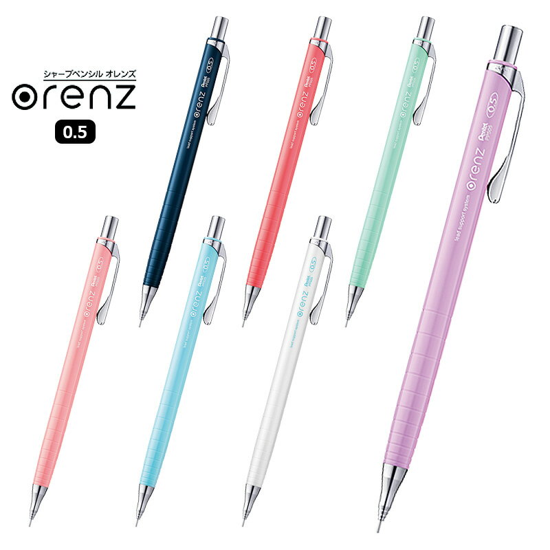 樂天商城 - 【Pentel】ぺんてる オレンズ (芯径0.5mm) シャープペンシル