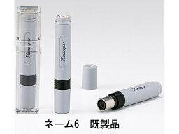 シャチハタ ネーム6 既製品 印面文字　今西　メール便