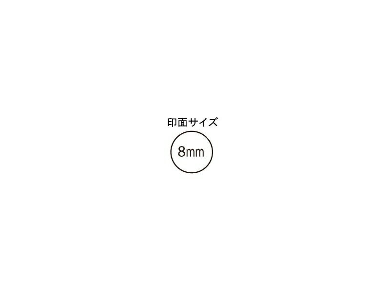 シャチハタ ネーム印 ブラック8 既製品　印面文字　 上田 XL-8 0364 ウエダ メール便