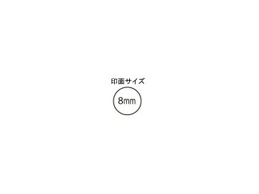 シャチハタ ネーム印 ブラック8 既製 板橋 XL-8 0237 イタバシ メール便　送料無料(05P29Jul16)