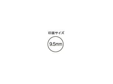 【送料無料】シャチハタ ネーム9　既製品 【印面文字：野間】 XL-9【メール便】(05P29Jul16)