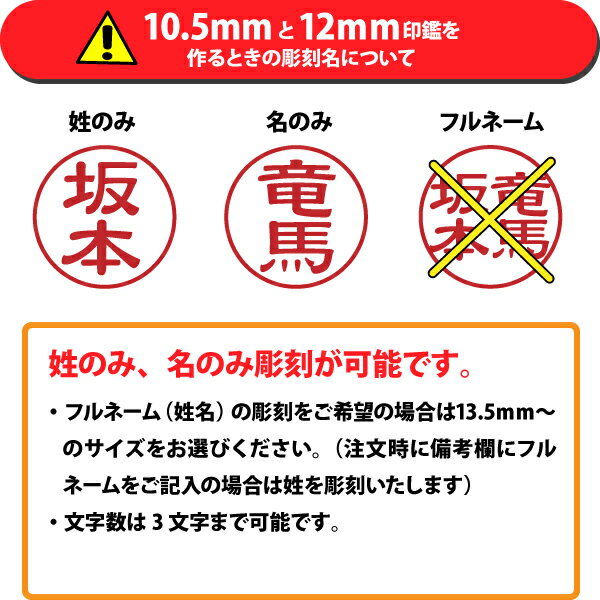 個人認印　柘(寸胴)印鑑・はんこ/実印/銀行印/認印/上柘印鑑　【10.5mm】 実印 送料無料 アカネ あかね ハンコ 3