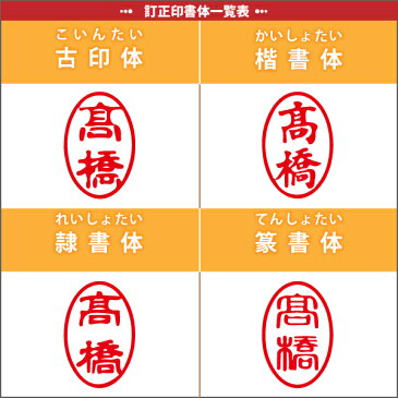 個人訂正印　柘(寸胴)小判・印鑑・はんこ/実印/銀行印/認印/訂正印/柘印鑑 認印＋訂正印セット/もみ革印鑑ケース　【6mm】＋【12.0mm】 実印 送料無料 アカネ あかね ハンコ