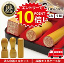 【全商品ポイント10倍!】法人印鑑 セット 3本 法人印 はんこ 【代表印18mm 銀行印16.5mm 角印21mm 本柘】 会社設立 会社印 専用ケース付 印章 送料無料 法人用 会社 印鑑セット 法人 印鑑 会社印 法人印 代表者印 いんかん 仕事 会社印鑑 登記