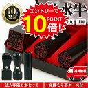 【全商品ポイント10倍!】法人印鑑 セット 3本 法人印【代表印18mm 銀行印18mm 角印21mm 黒水牛】 会社設立 会社印 専用ケース付 印章 送料無料 法人用 会社 印鑑セット 法人 印鑑 会社印 法人印 代表者印 いんかん 仕事 会社印鑑 登記