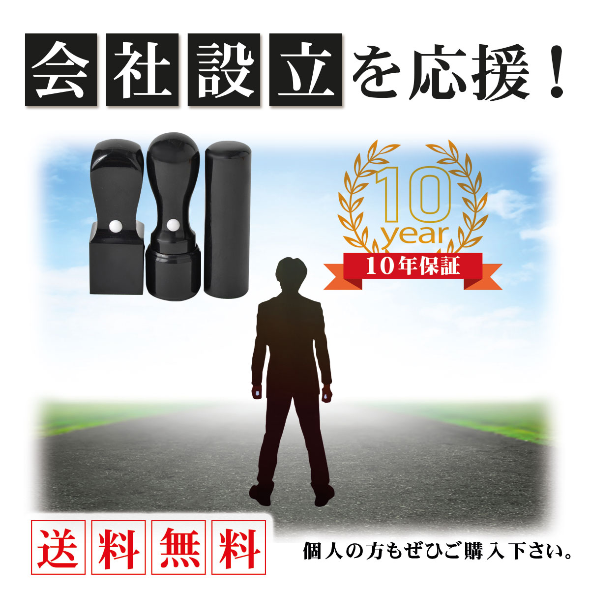 即納】 法人印鑑セット ゴム印付 セット キャンペーン 送料無料 即日出荷可 いんかん 仕事 会社印鑑 登記 スタンプ 銀行 自営業 オーダー オーダーメイド 作成 ケース セパレート 即納出荷 3本 印鑑 法人印 はんこ 判子 社判 ハンコ 会社設立 会社印 専用ケース付 印章 法人用 即納】 法人印鑑セット ゴム印付 セット キャンペーン 送料無料 即日出荷可 いんかん 仕事 会社印鑑 登記 スタンプ 銀行 自営業 オーダー オーダーメイド 作成 ケース セパレート 即納出荷 3本 印鑑 法人印 はんこ 判子 社判 ハンコ 会社設立 会社印 専用ケース付 印章 法人用