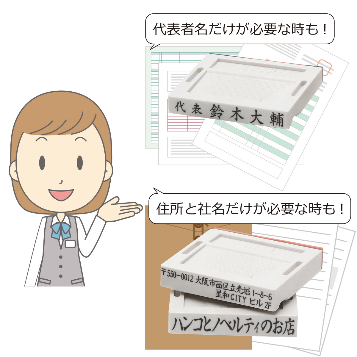 ゴム印住所印送料無料【組合せバラ売り】オーダー名前社判いんかんはんこキャップレスオリジナル会社オーダーメイド組合せ印スタンプ会社印事務用品領収書印鑑ハンコ判子ポイント消化社印住所判