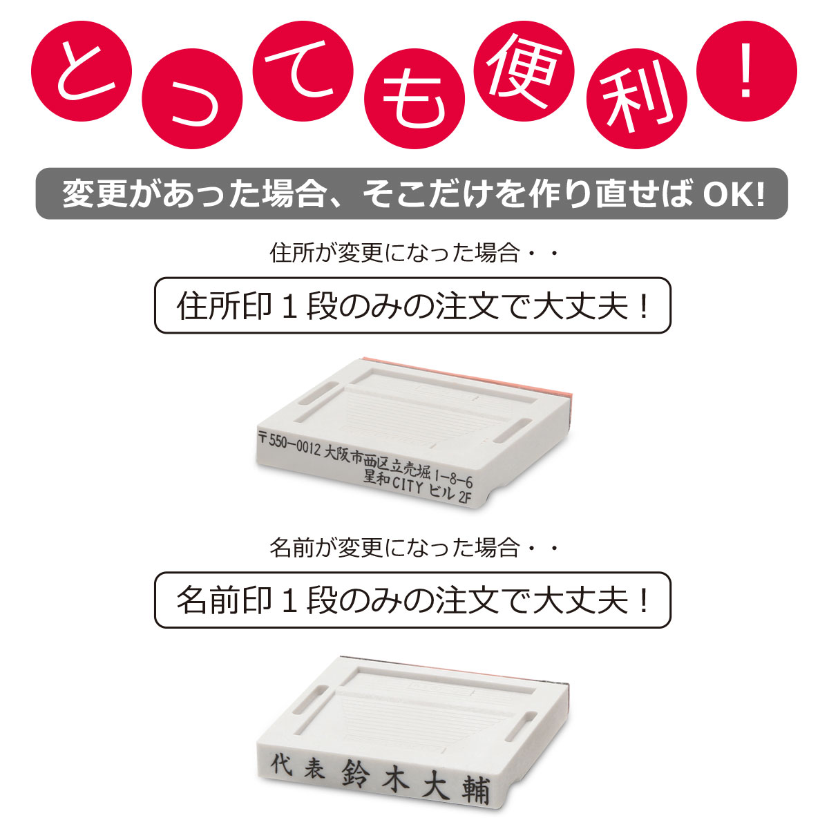ゴム印住所印送料無料【組合せバラ売り】オーダー名前社判いんかんはんこキャップレスオリジナル会社オーダーメイド組合せ印スタンプ会社印事務用品領収書印鑑ハンコ判子ポイント消化社印住所判