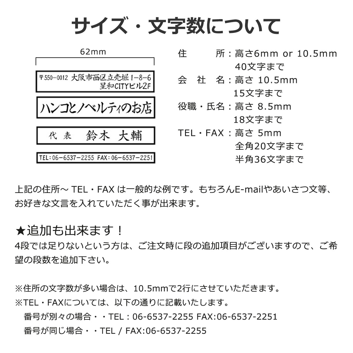 ゴム印住所印送料無料【組合せバラ売り】オーダー名前社判いんかんはんこキャップレスオリジナル会社オーダーメイド組合せ印スタンプ会社印事務用品領収書印鑑ハンコ判子ポイント消化社印住所判