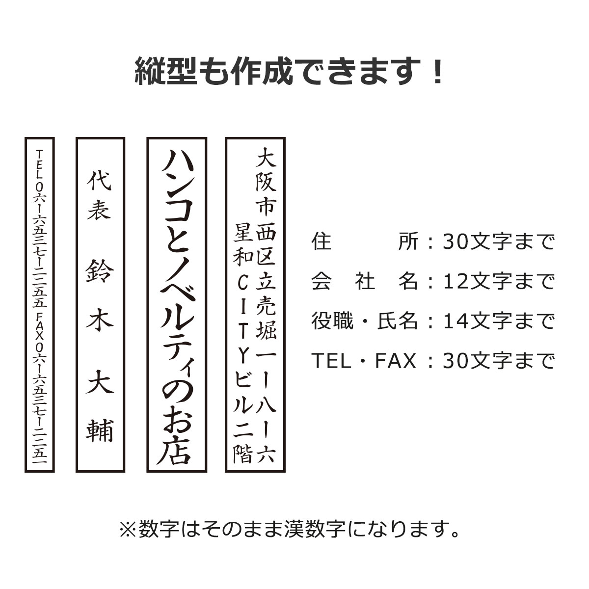 ゴム印住所印送料無料【組合せバラ売り】オーダー名前社判いんかんはんこキャップレスオリジナル会社オーダーメイド組合せ印スタンプ会社印事務用品領収書印鑑ハンコ判子ポイント消化社印住所判