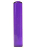 Rakuten - 【メール便送料無料】はんこ・印鑑・判子/ハンコヤ バイオレット 12.0mm×60mm【個人印鑑】送料込【smtb-KD】