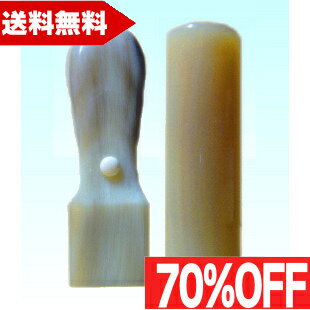 【メール便送料無料】法人印鑑2本セット+法人用トップスター印 純白オランダ(角印21.0mm会社実印(天丸)18.0mm)【起業応援セット】送料込