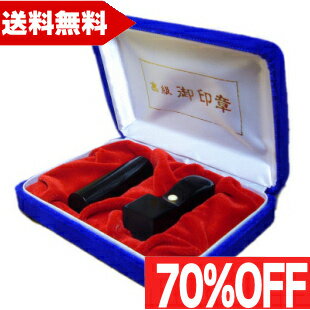 【メール便送料無料】法人印鑑2本セット(ケース) 黒水牛(角印21.0mm会社実印(天丸)18.0mm)【起業応援セット】送料込