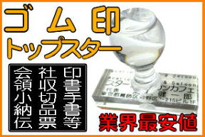 【メール便送料無料】楽天最安値に挑戦 アドレス印 60mm×20mm 送料込