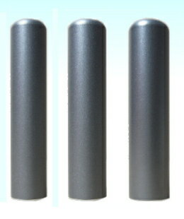 メール便送料無料はんこ 印鑑判子 ハンコヤ 個人印鑑3本皮袋セットチタン実印180mm銀行印180mm認め印165mm個人印鑑アタリ付送料込 熟練の印鑑職人の手彫り仕上げ最高級品 通信販売 お買い得 安い 買い物 法人印