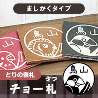 鳥の表札 鳥のタイル表札「とりず